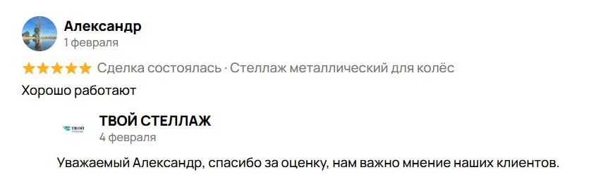 оотзыв
