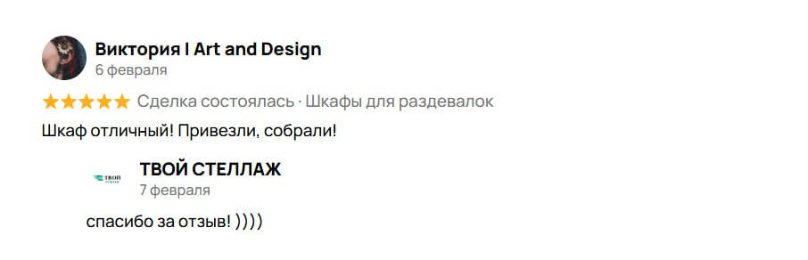 отзыв