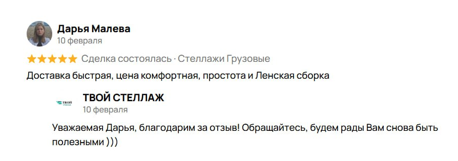 отзыв