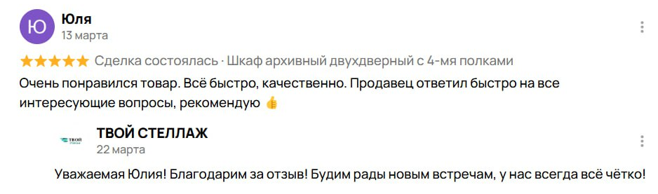 отзыв