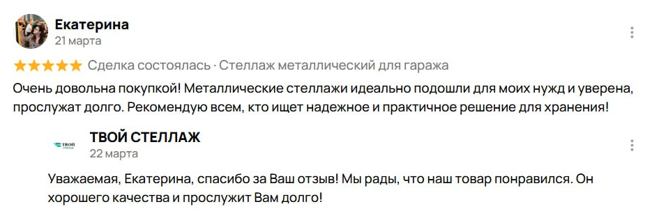 отзыв