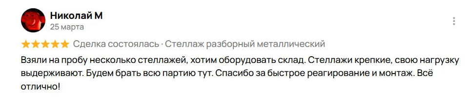 отзыв