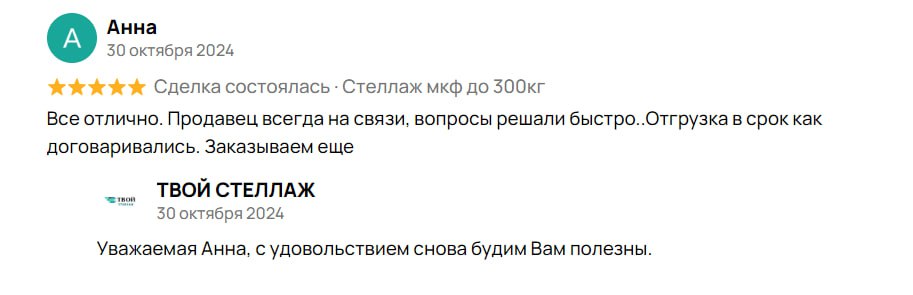 отзыв