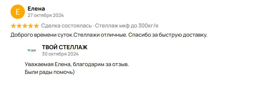 отзыв