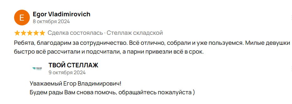отзыв