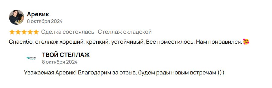 отзыв