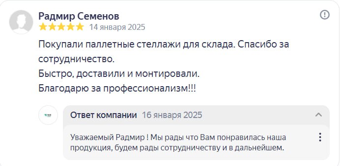 отзыв