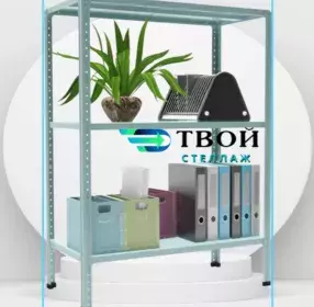 Стеллаж ТS-750 сборный 1000х700х300-3полки   ,с равномерной нагрузкой на полку до 120 кг